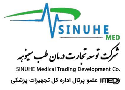 تجهیزات دندان پزشکی طب سینوهه شیراز