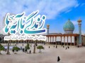 سوال روز هشتم مسابقه زندگی با آیه ها در استان فارس